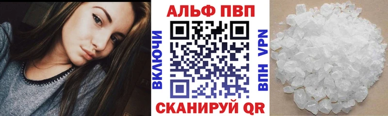 маркетплейс наркотические препараты  Хотьково  APVP VHQ 