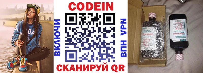 где продают   Хотьково  кракен зеркало  Codein напиток Lean (лин) 