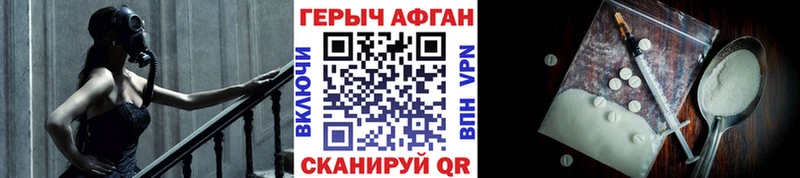 Героин Афган  МЕГА рабочий сайт  Хотьково 